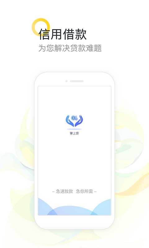 易达贷款v2.95