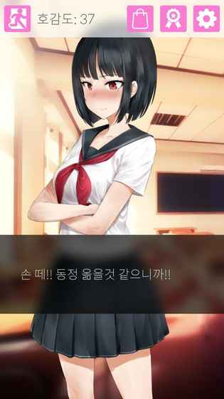 傲娇小姑娘(츤데레 아가씨)