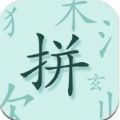 拼字大王v1.0