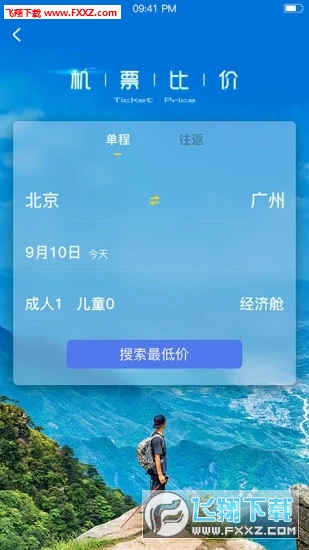 果核旅行