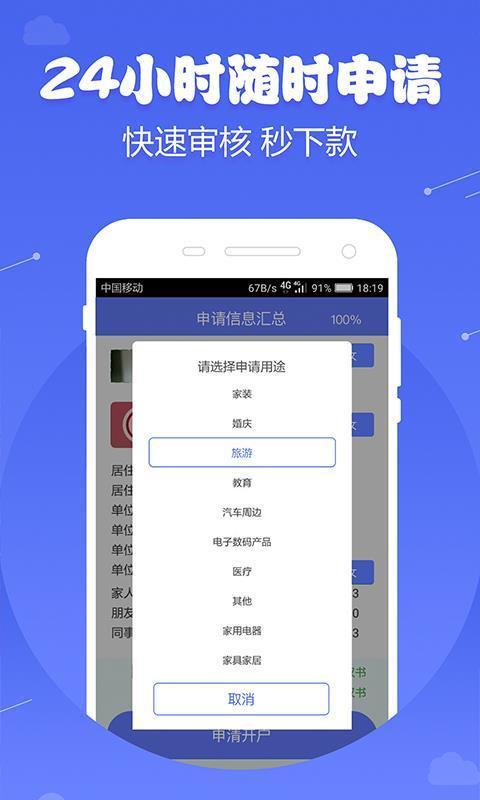 创薪贷app(原一品贷)v1.0.0