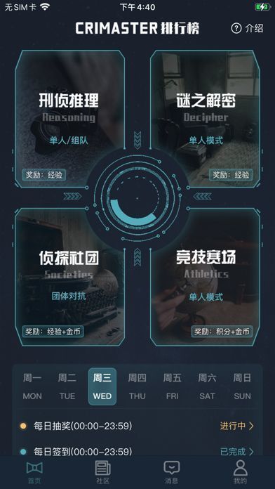 犯罪大师郊外别墅爆炸案完整版