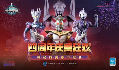 奥特曼传奇英雄(内置作弊菜单)