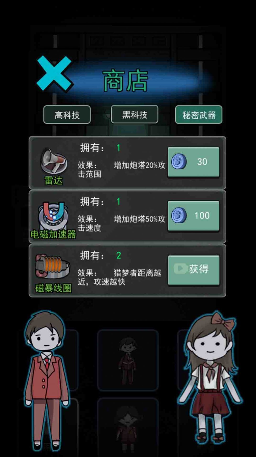 猛鬼校舍双人猎梦者v1.0