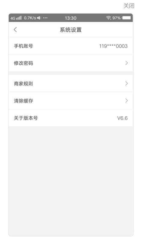 幸福商家v7.5.8