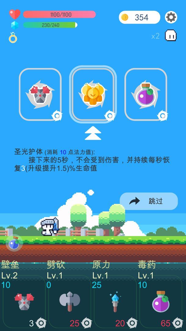 冒险者的rogue之旅破解版1.12