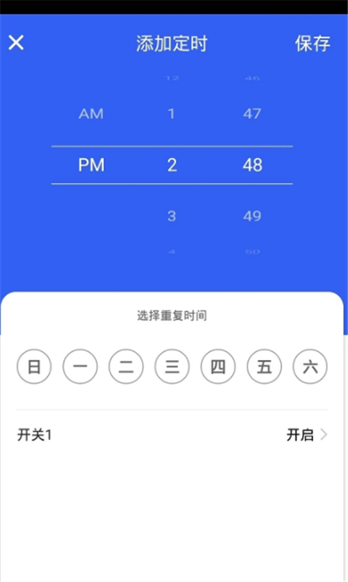 航逸智能v1.9