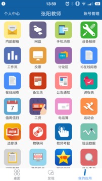 南昌教育云平台(IS智慧平台)