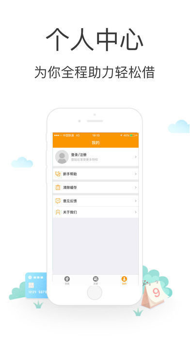 金猪贷贷款appv3.5