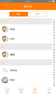 教育加