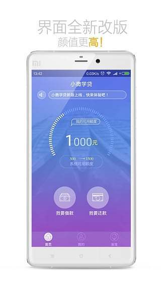 小微学贷2022v2.0.7