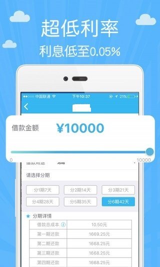 好借优品贷款v1.0.4