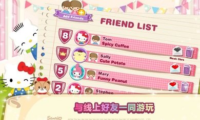 HelloKitty梦幻咖啡厅v2.1.5