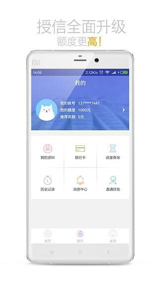 小微学贷2022v2.0.7