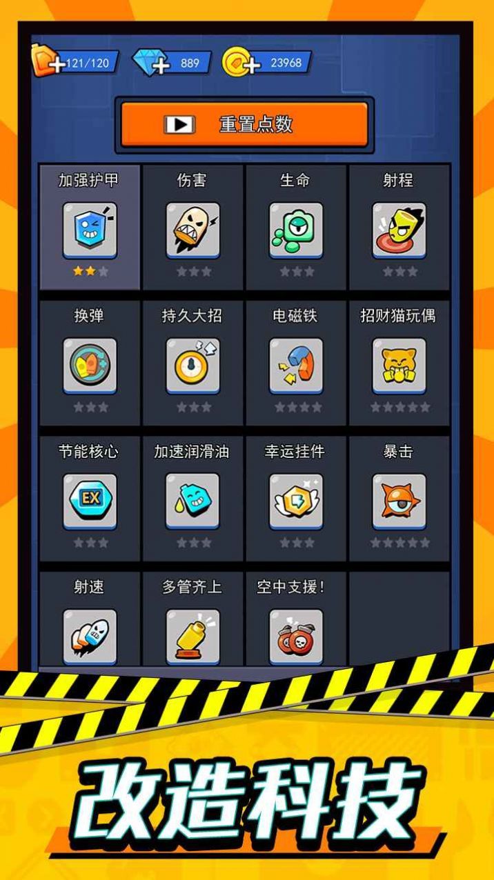 轰轰地平线v2.0.1