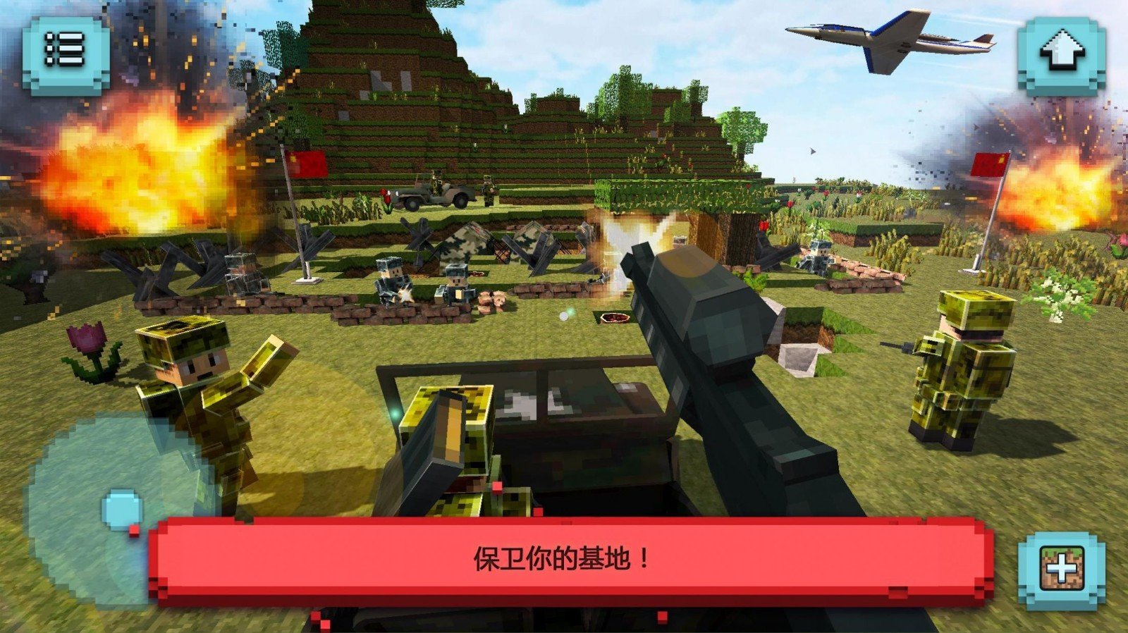 方块世界战争英雄(Army Craft)v1.26-minApi23