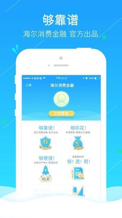 小金牛贷款appv1.0