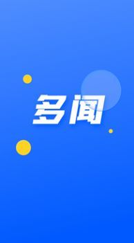 多闻短视频v1.0.0