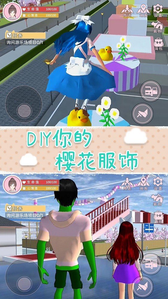 樱花校园梦之国v1.0