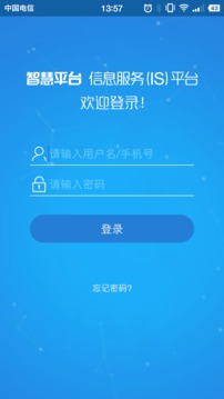 南昌教育云平台(IS智慧平台)