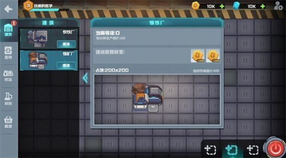 超级工厂模拟器(Pocket Factory)v1.1