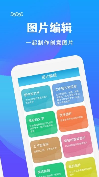 图片编辑文字秀v1.6