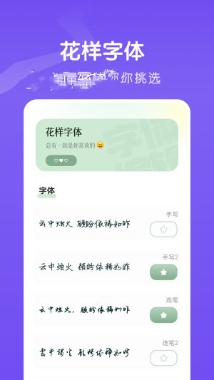 夺笋文字大师v1.1