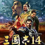 三国志14加强版