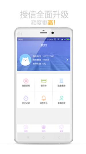 小微学贷v1.0.5