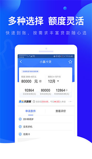 有钱借贷款v1.8