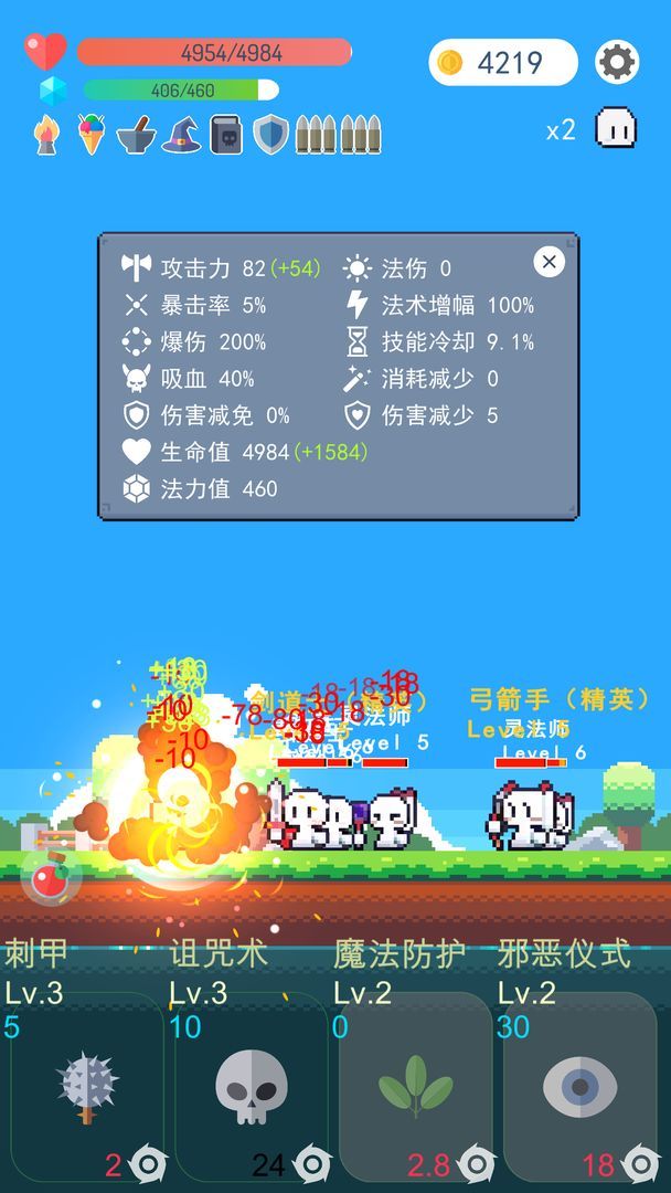 冒险者的rogue之旅破解版1.12