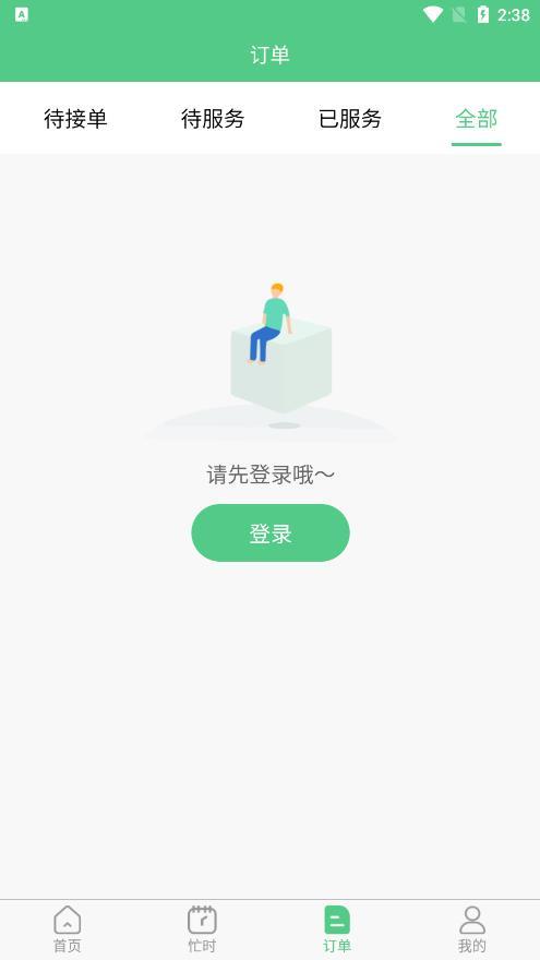 技者接单v4.0