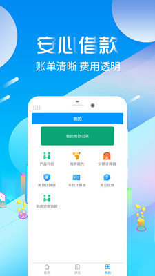 借易通v3.5.3