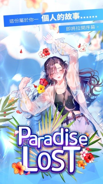 Paradise Lost(Lost Paradise)