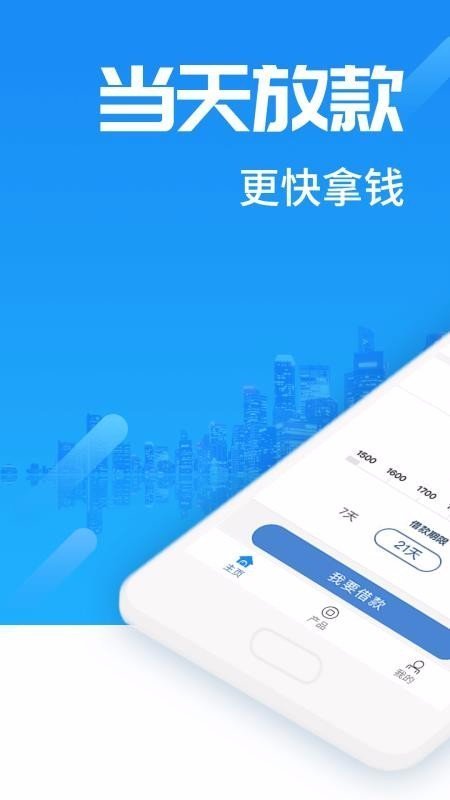 无忧贷款v2.0