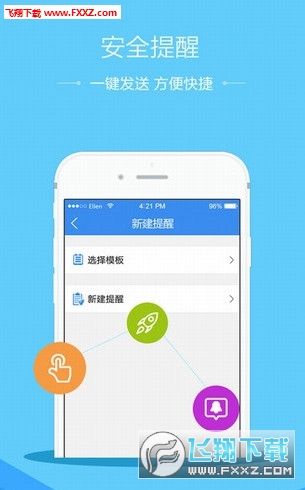 济宁安全教育平台v1.8.8