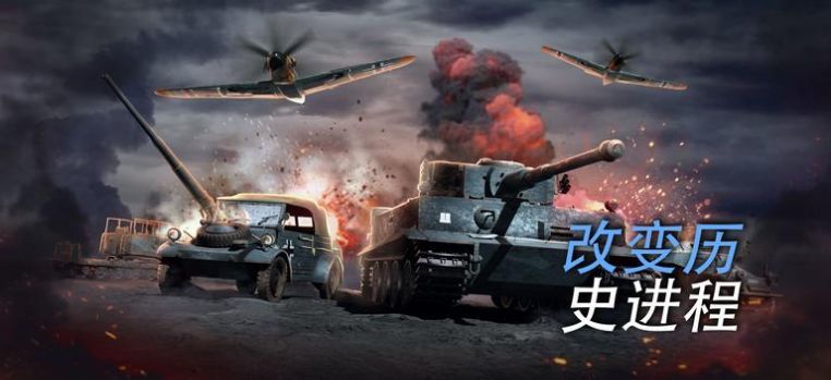 战争的召唤二战(Call of War)v0.136