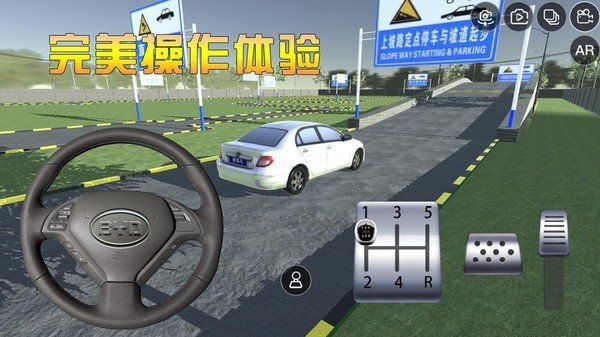 3D模拟驾考v4.1