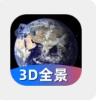 3D世界全景地图