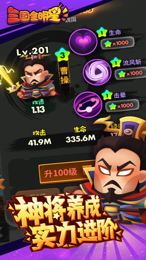 三国全明星小程序元宝版v1.3