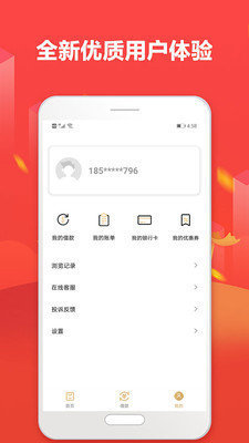 胖金龟贷款v1.0.7