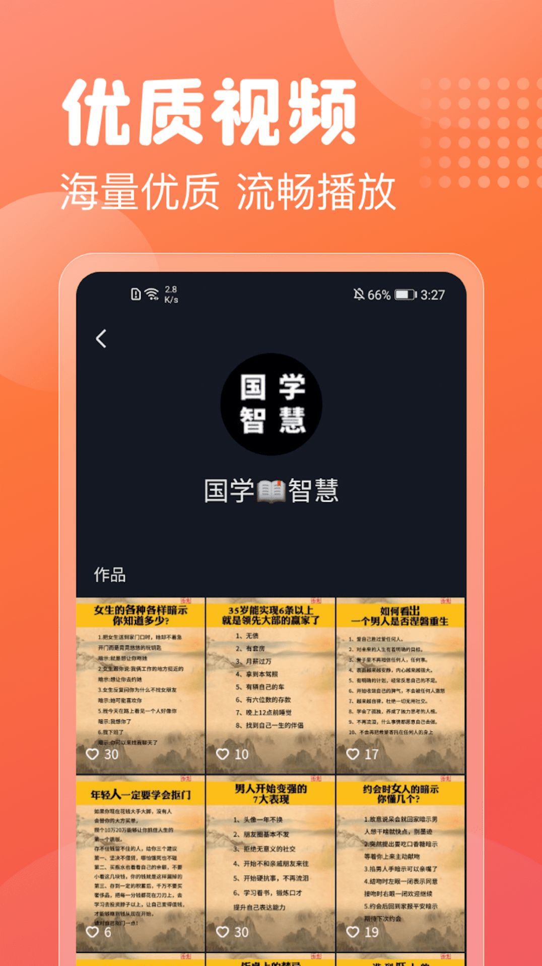 乐趣喜刷短视频v1.0.5