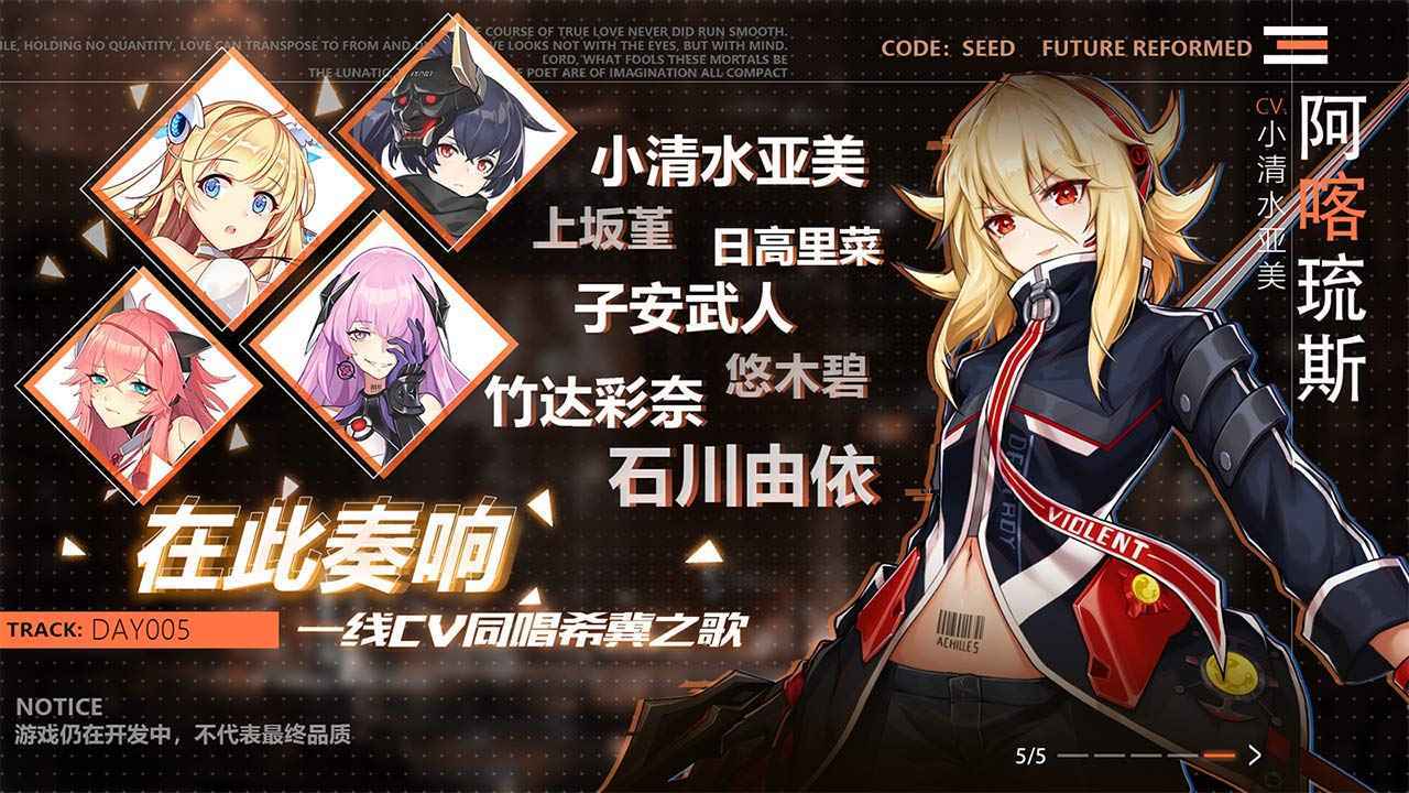 星火之歌台服v1.0.18