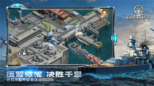 奋战海战旧版v1.0.228