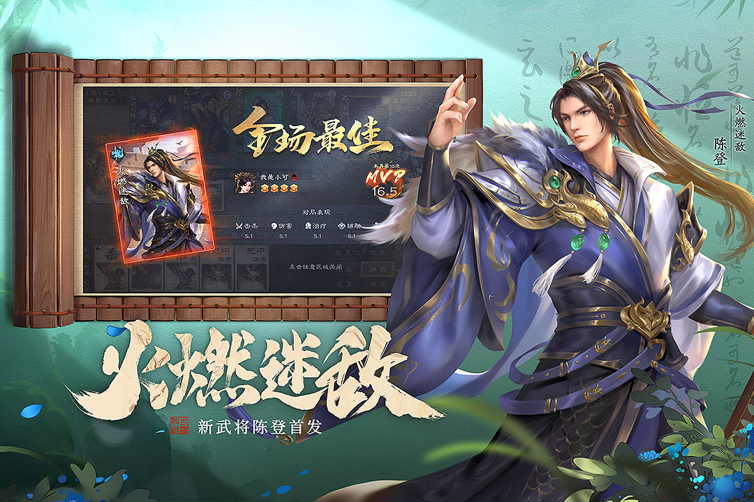 三国杀OL三端互通v3.2.1