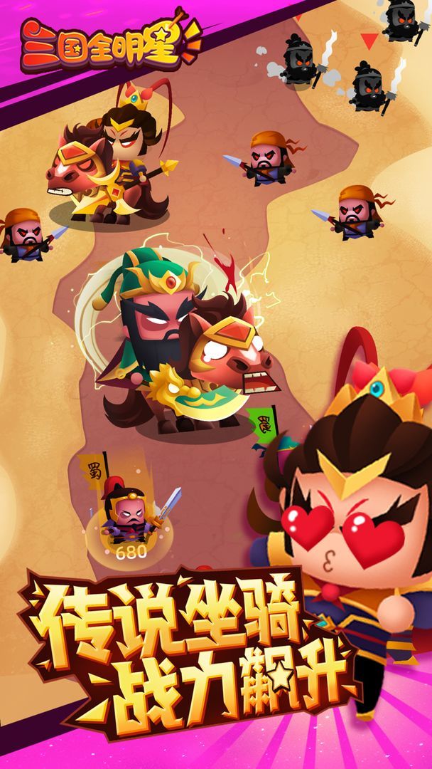 三国全明星小程序元宝版v1.3