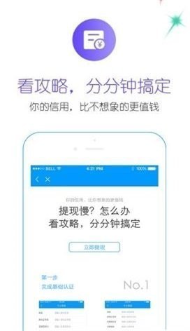 利安通appv1.0.8