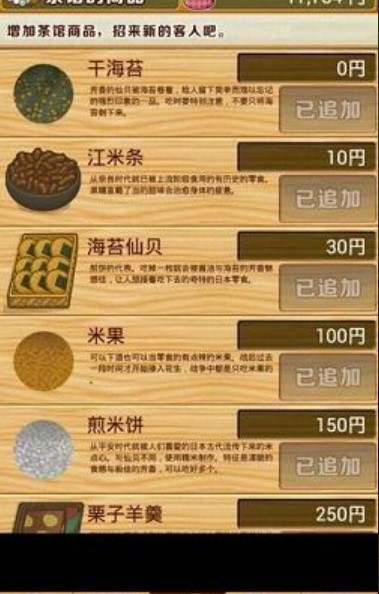 昭和茶屋物语