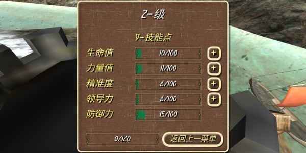 钢铁之躯2火枪mod