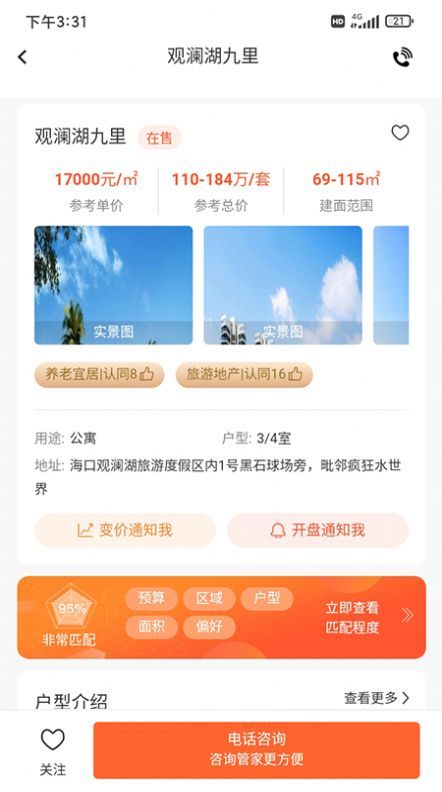 盘房旅居v1.0.2